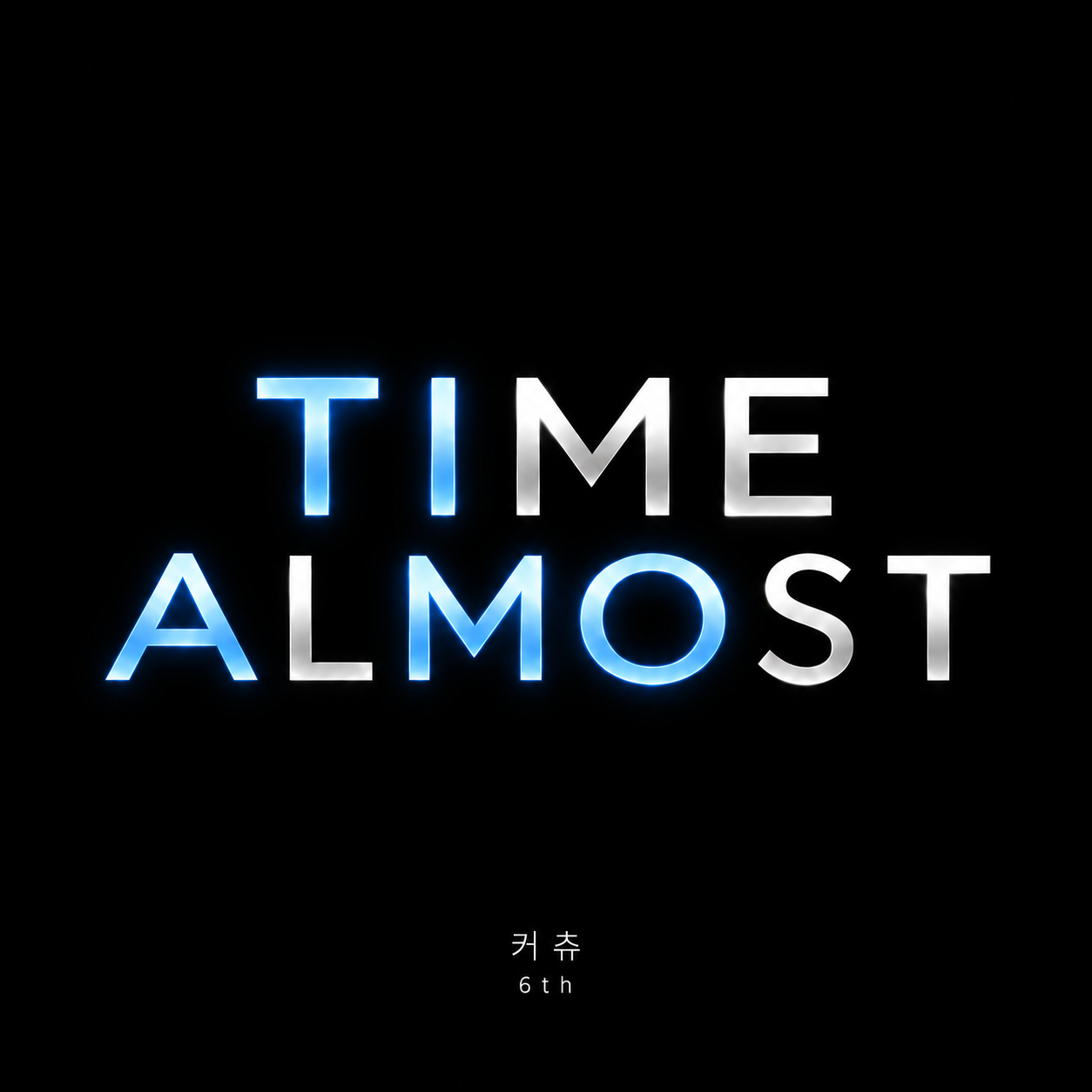 TIME ALMOST 앨범 커버