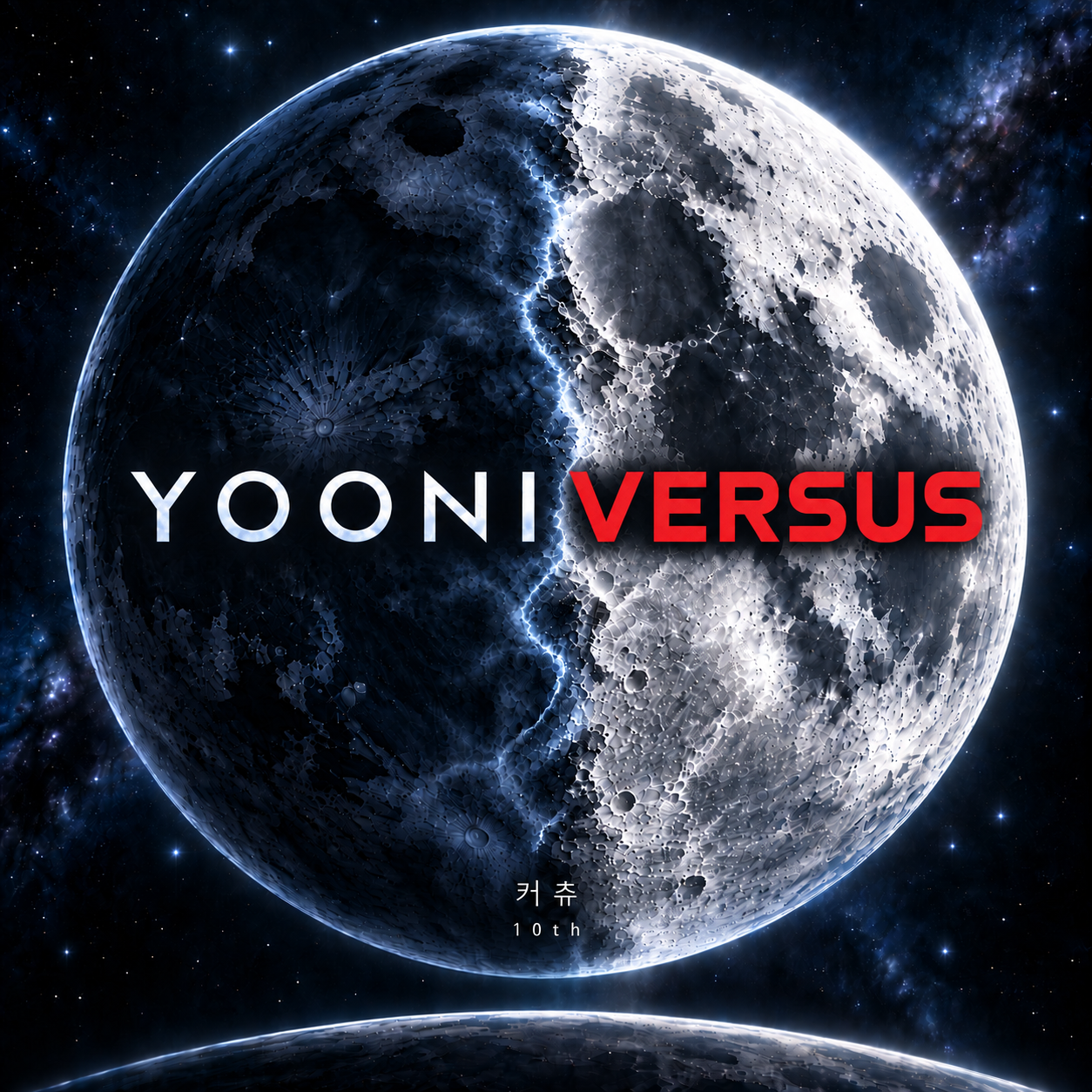 YOONIVERSUS 앨범 커버